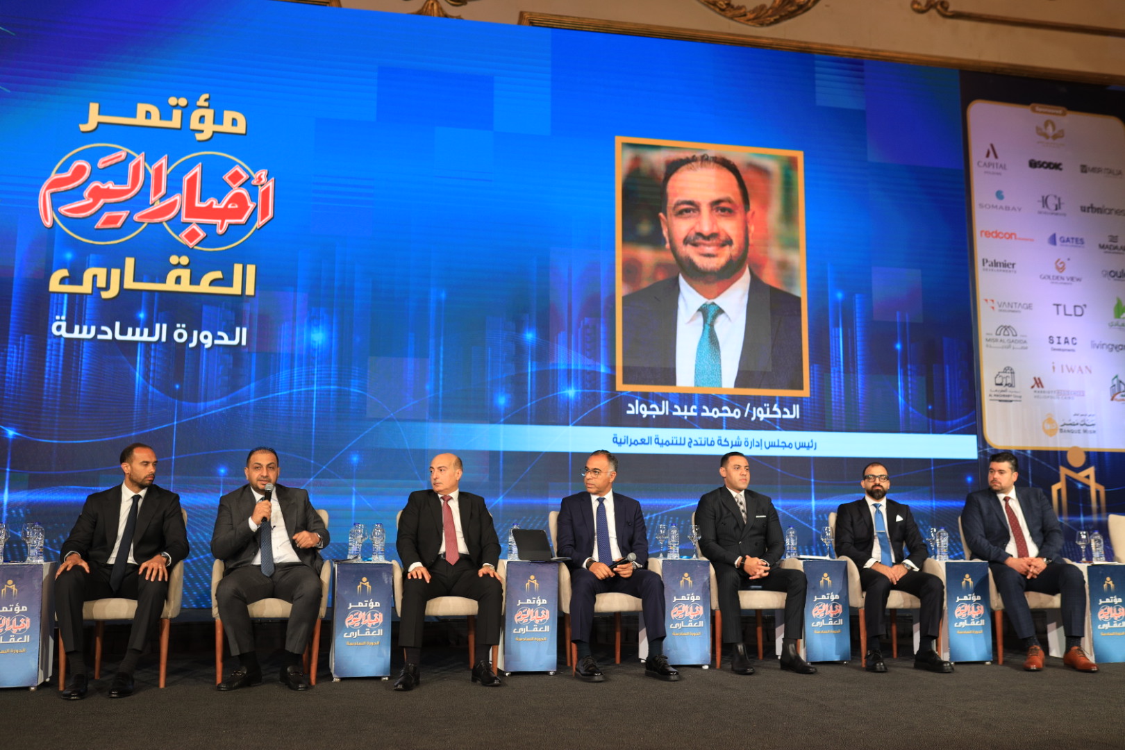 Vantage Developments Sponsors and Participates in the 6th Akhbar Al Youm Real Estate Conference in Egypt