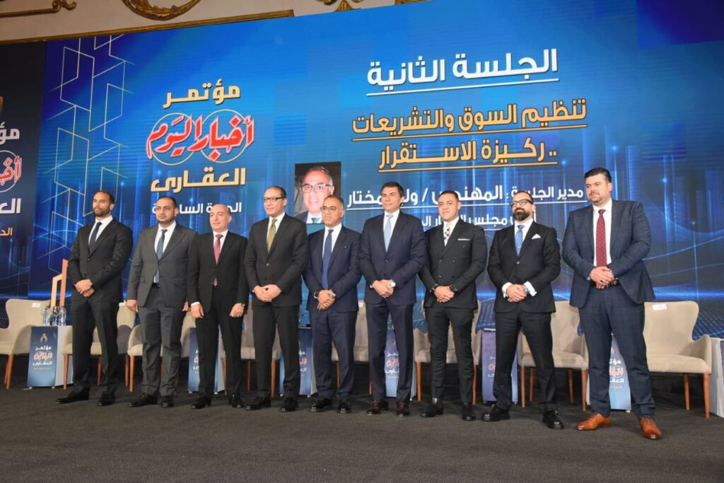 Vantage Developments Sponsors and Participates in the 6th Akhbar Al Youm Real Estate Conference in Egypt